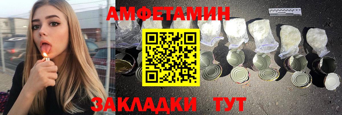 АМФЕТАМИН Premium Петрозаводск