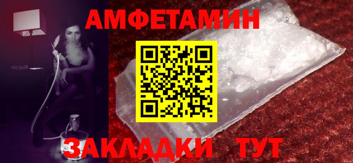 Amphetamine 98%  АМФ  Петрозаводск  Вход с VPN 