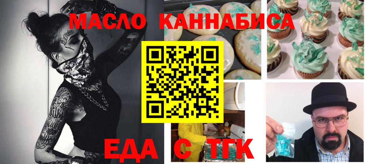 Печенье с ТГК марихуана  Вход с VPN  Петрозаводск 