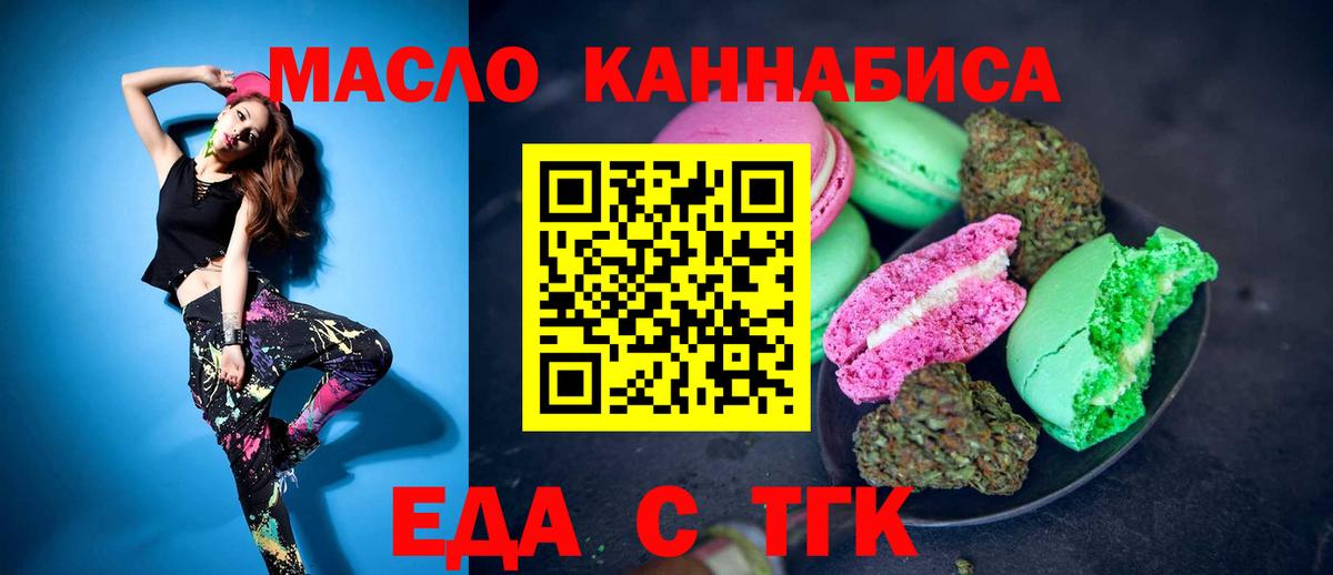 Cannafood конопля Петрозаводск