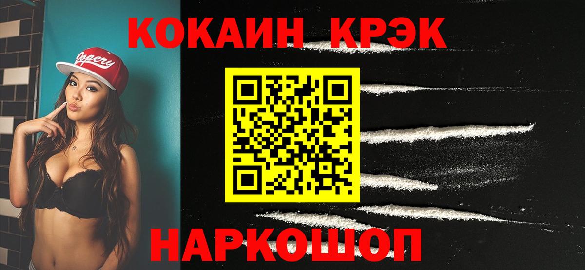 COCAIN VHQ  Cocaine 99%  Кокаин  Петрозаводск  Вход с VPN 
