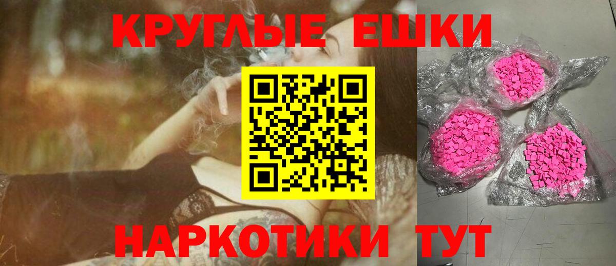 Ecstasy 280мг  Ecstasy круглые  Вход с VPN  Петрозаводск 