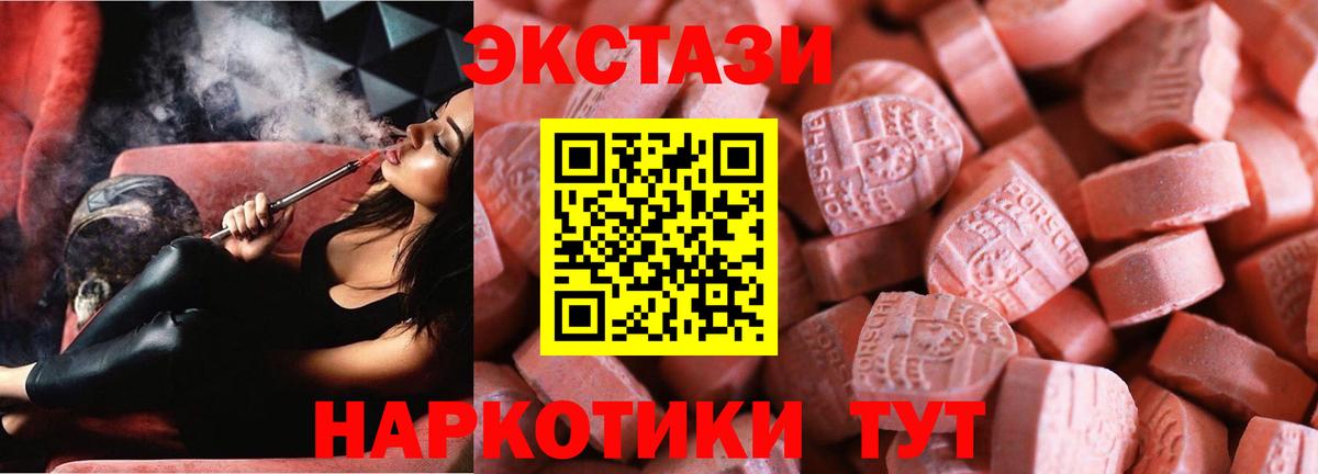 Ecstasy ешки Петрозаводск