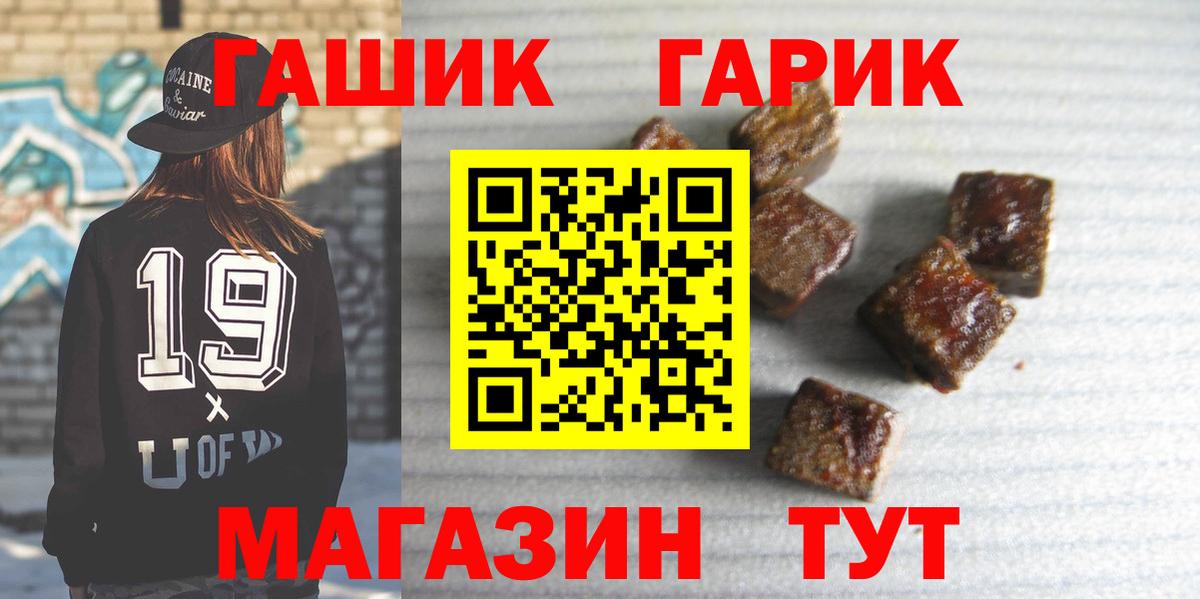 Петрозаводск  ГАШ hashish  Гашиш hashish  Вход с VPN 