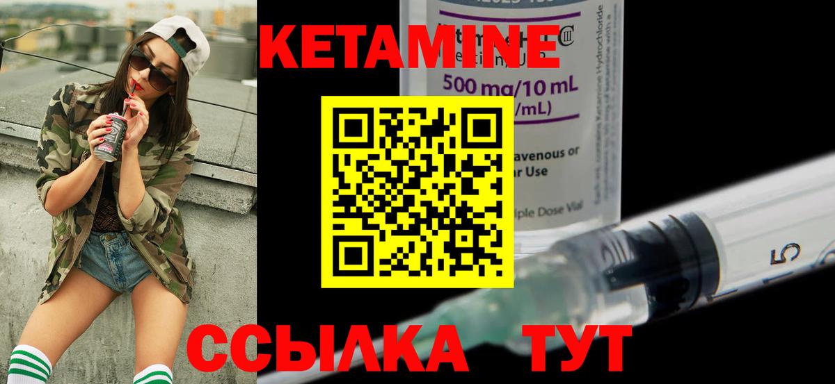 КЕТАМИН ketamine  Вход с VPN  Петрозаводск  КЕТАМИН VHQ 
