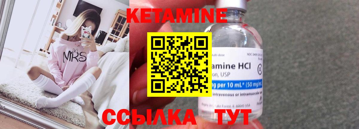 Кетамин VHQ Петрозаводск