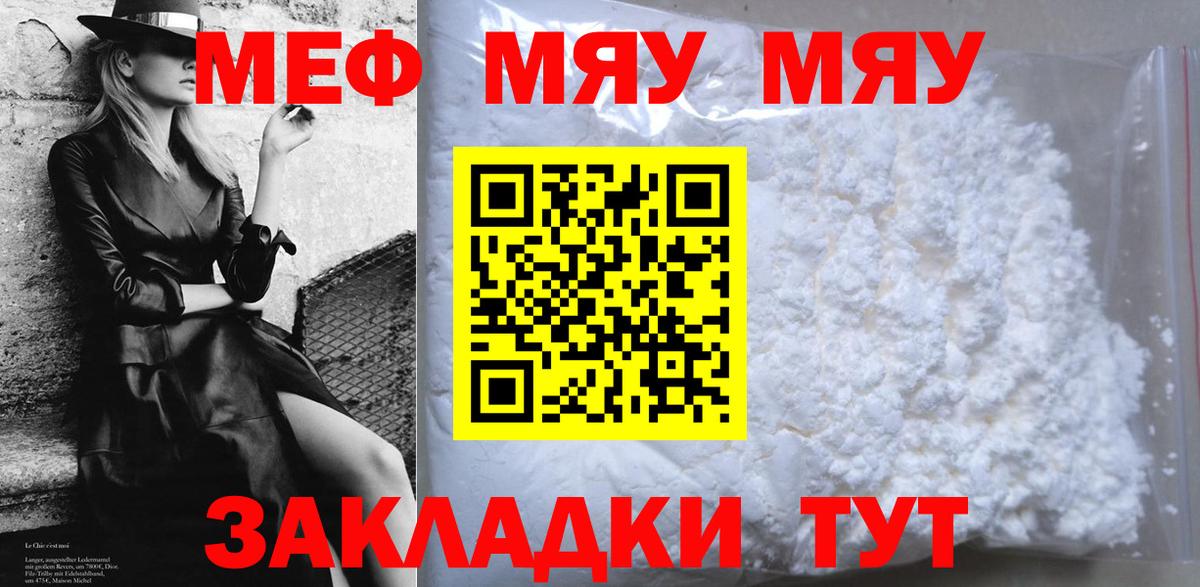 Петрозаводск  МЕФ мука  Мефедрон кристаллы  Мефедрон  Вход с VPN 