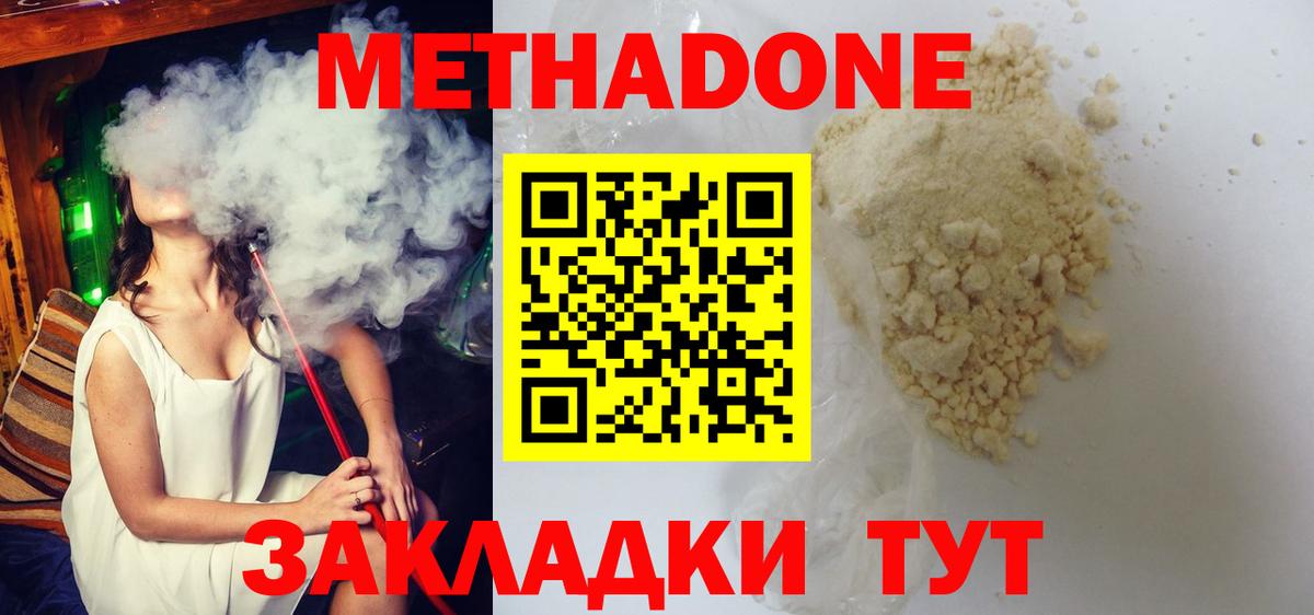 Метадон белоснежный  Вход с VPN  Петрозаводск 